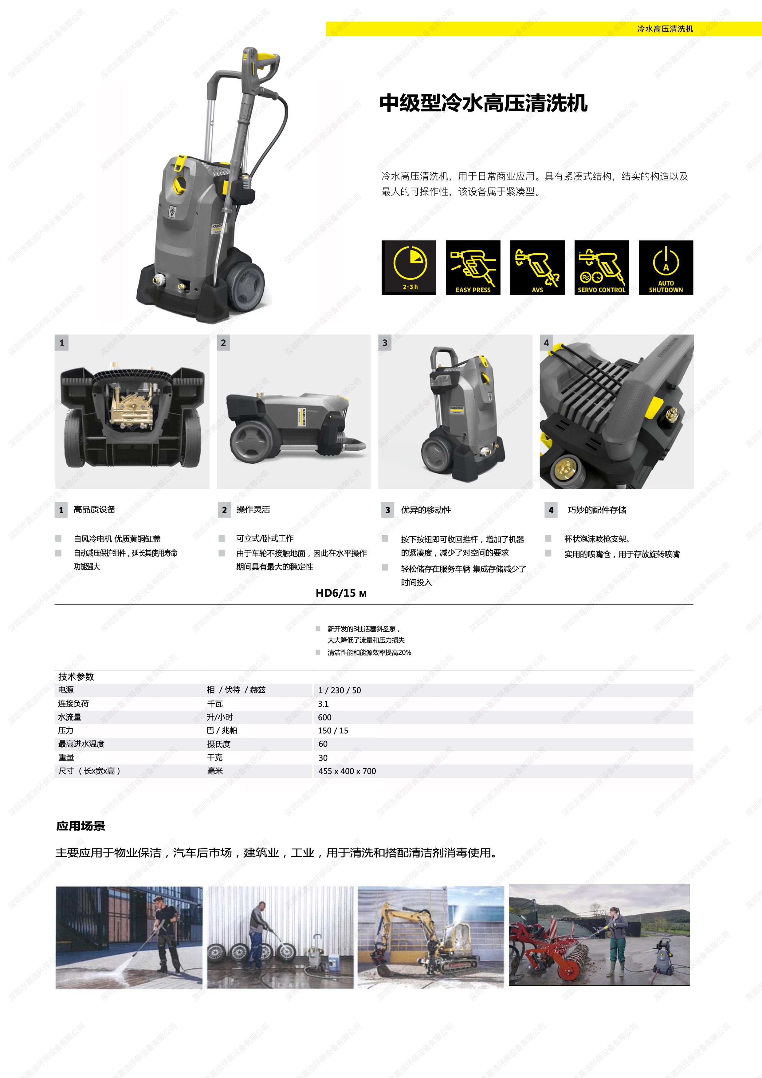 HD6/15M凱馳高壓清洗機